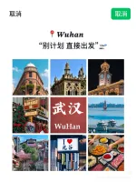 Strolling Through Jiangcheng: The Poetic Charm of Wuhan at the Confluence of Two Rivers
