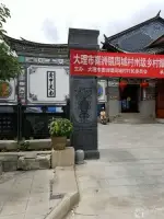 Zhoucheng Village