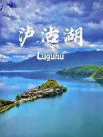 Lugu Lake