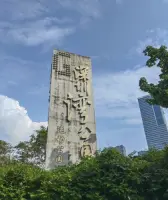 Shenzhen Bay