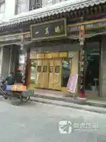 Yizhenlou
