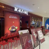 Peijie Old Hot Pot